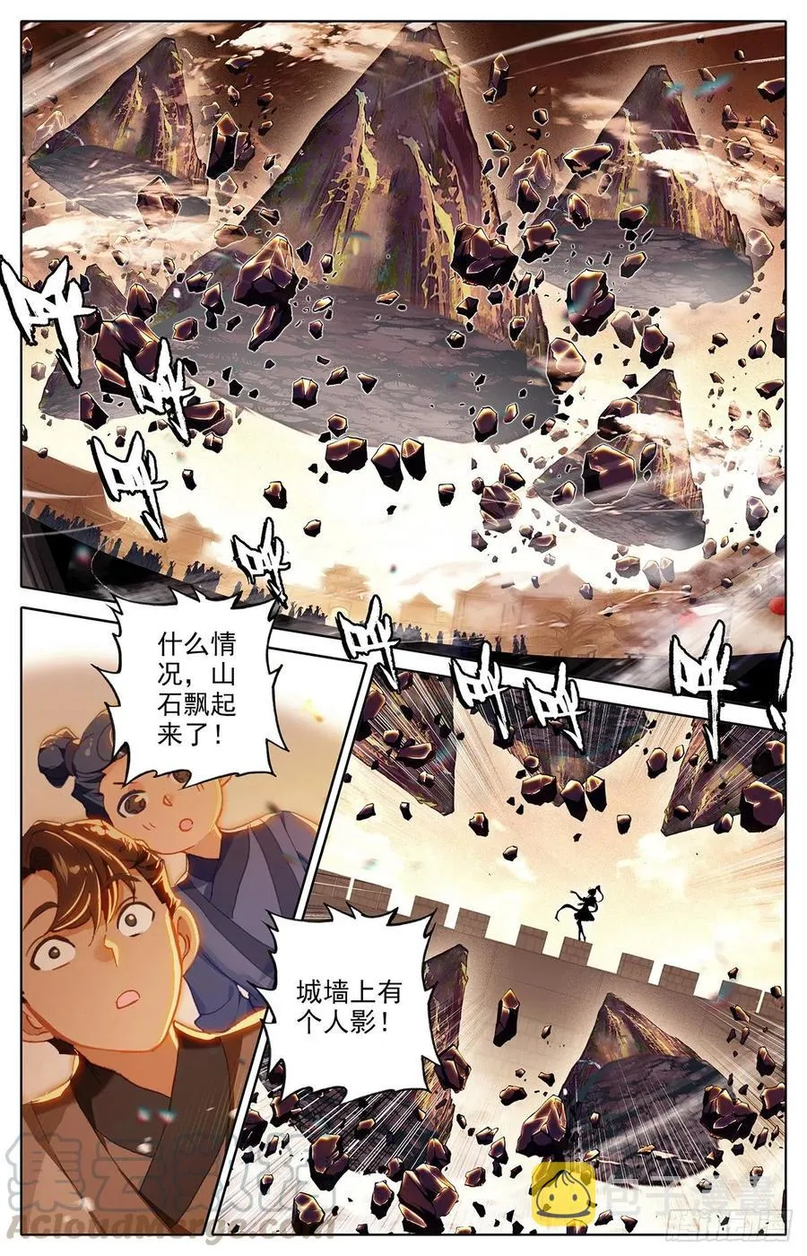 建城 第9页