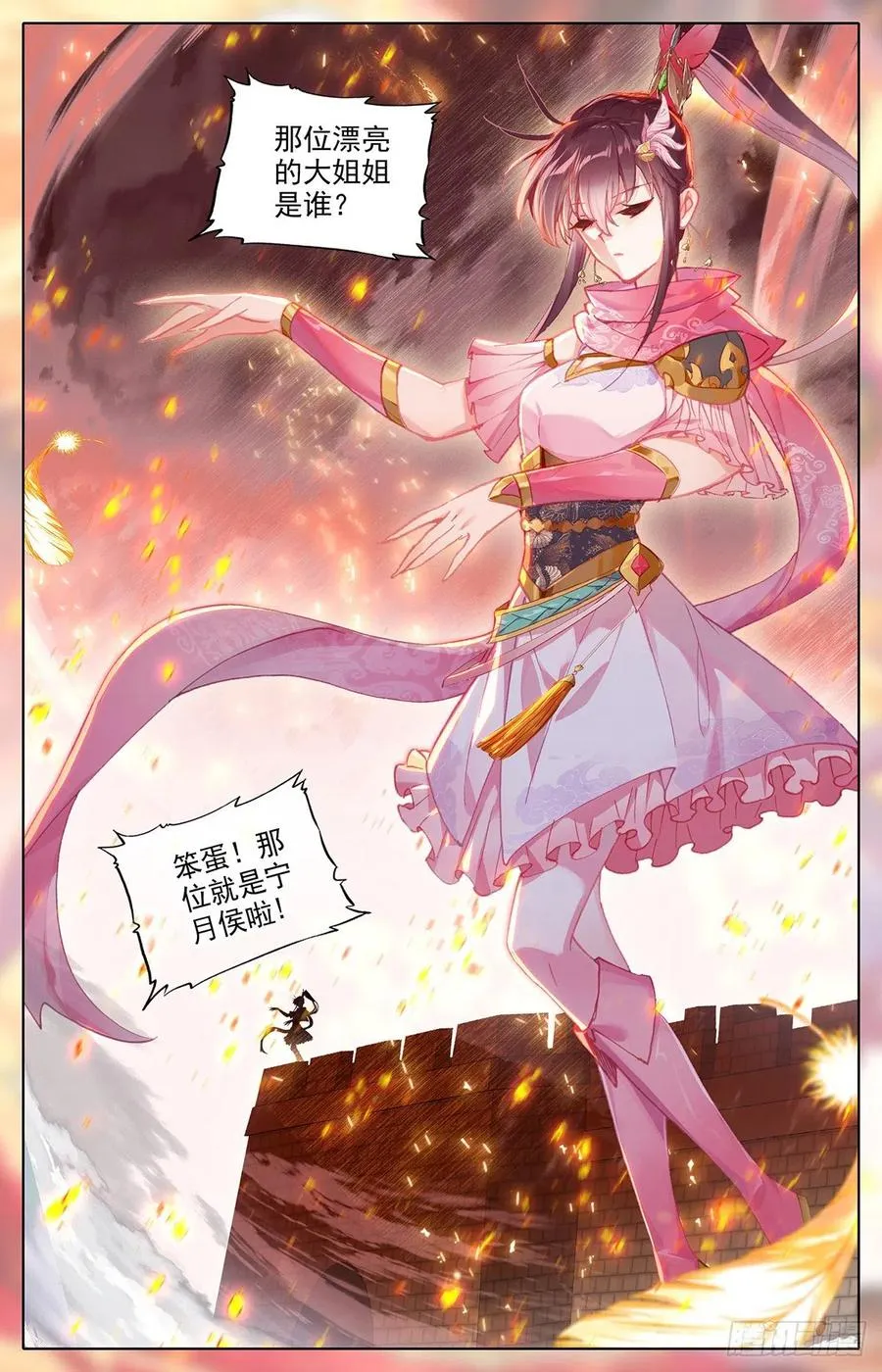 建城 第10页