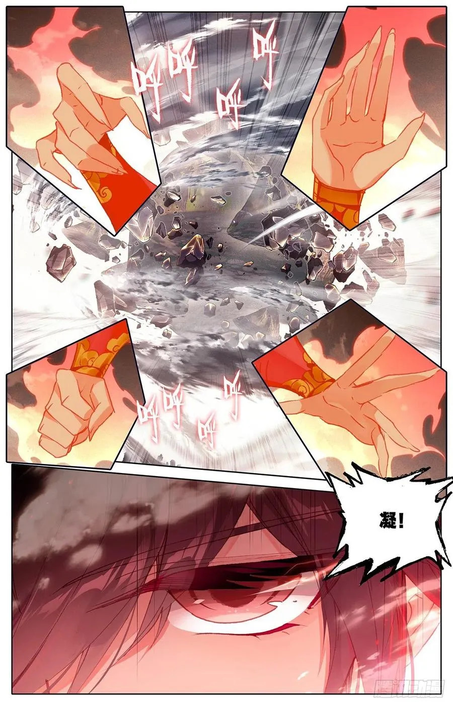 建城 第12页