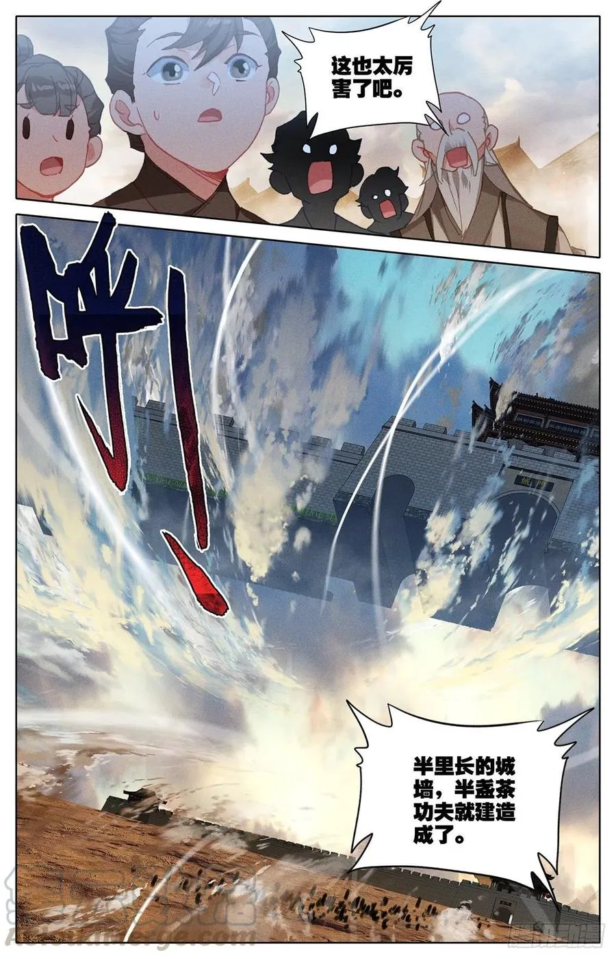 建城 第13页