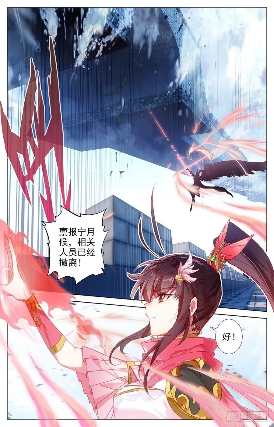 建城 第14页