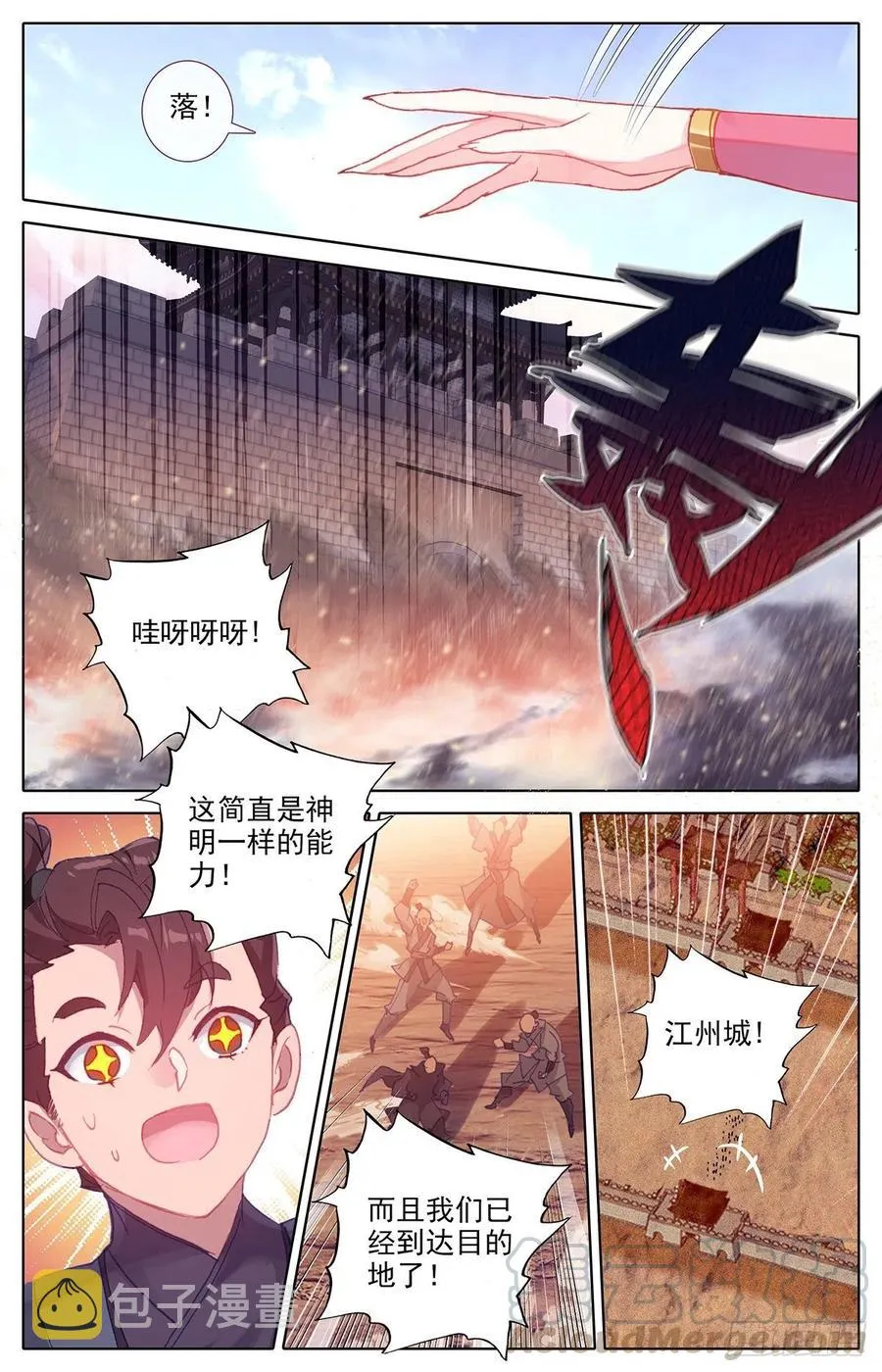建城 第15页