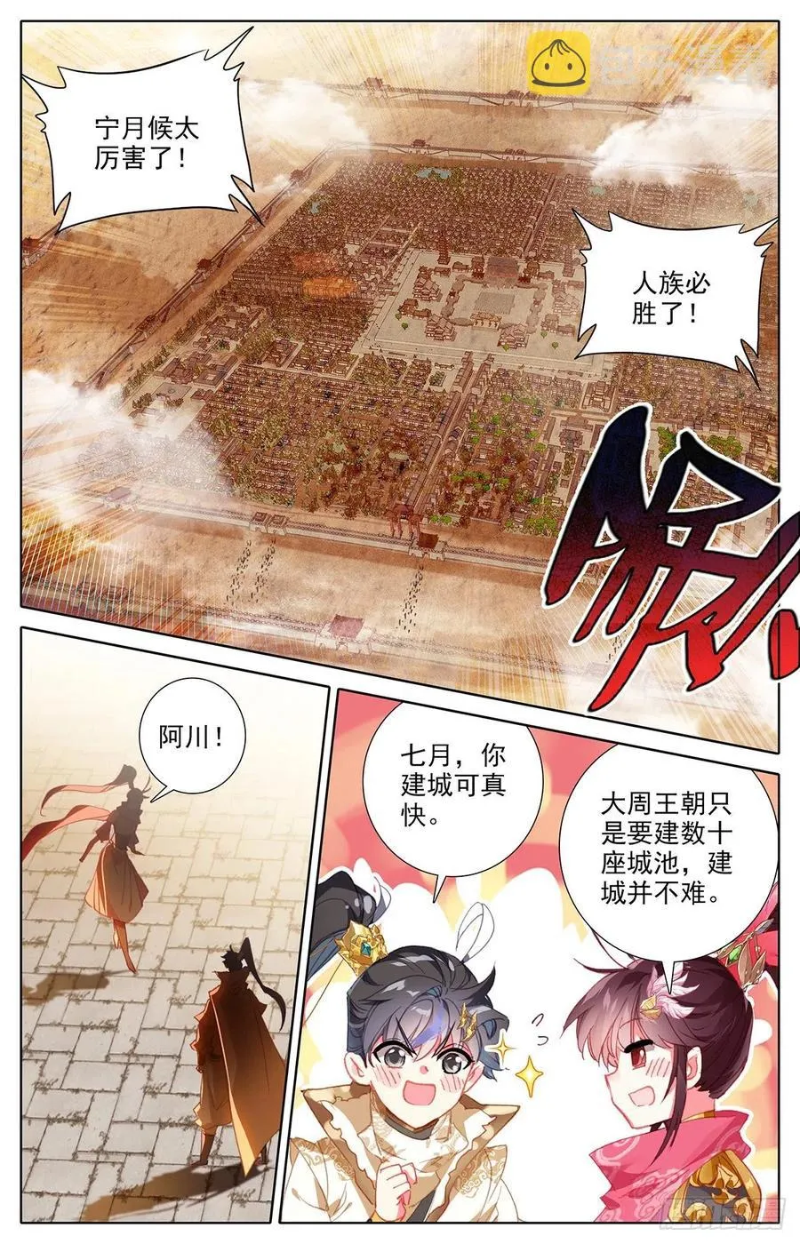 建城 第16页