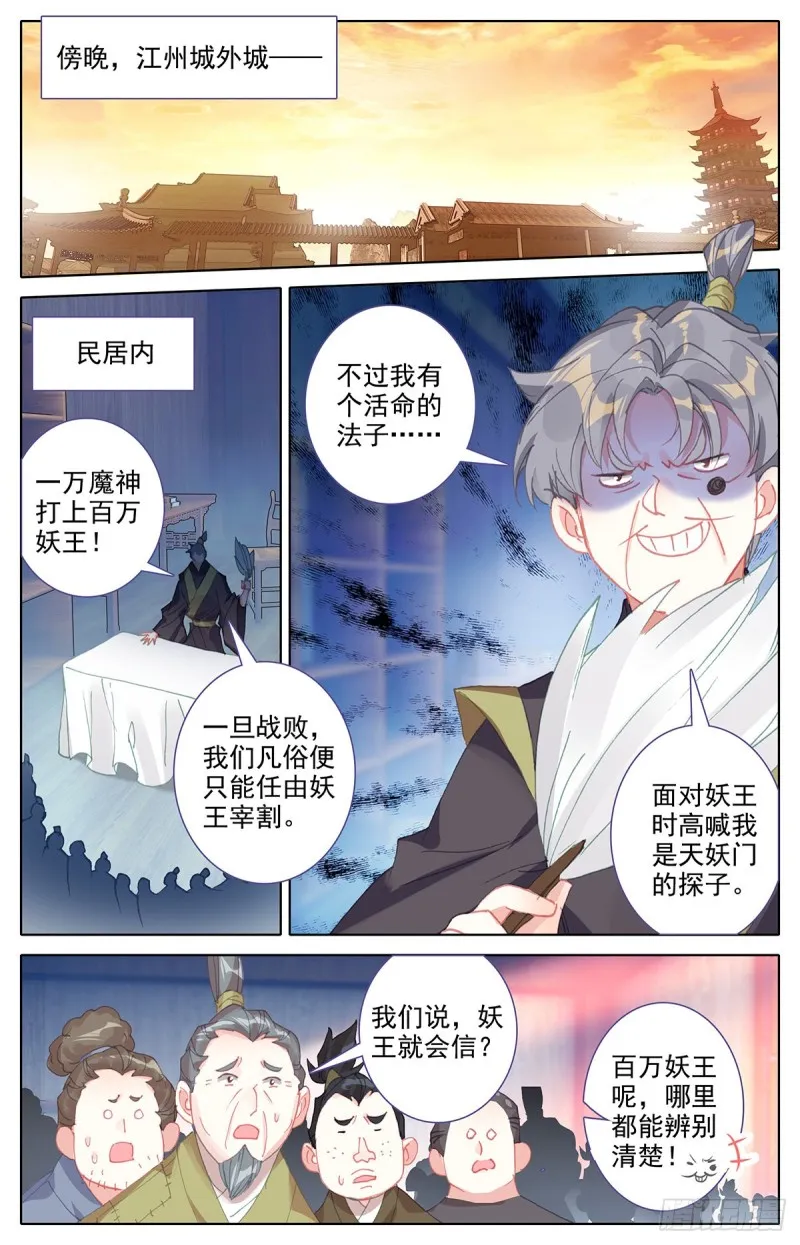 归元煞气 第2页