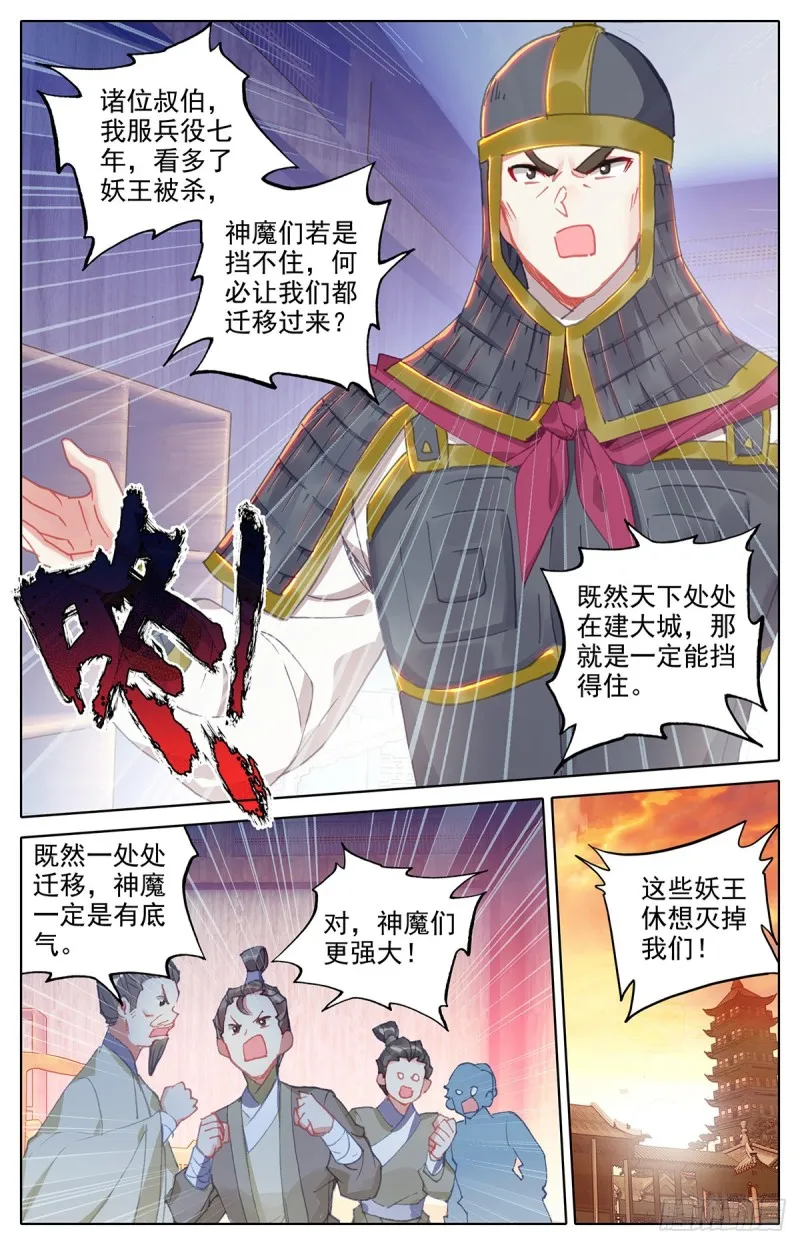 归元煞气 第4页