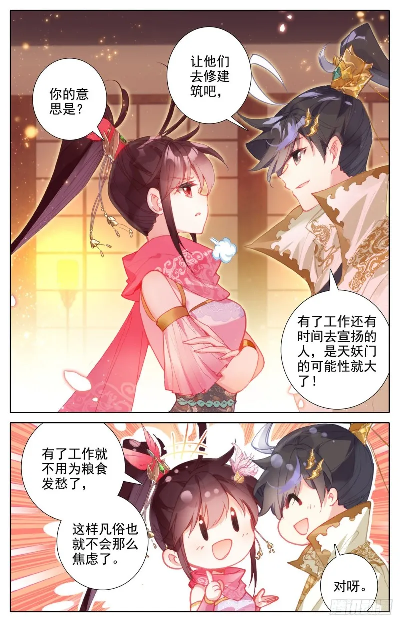 归元煞气 第6页