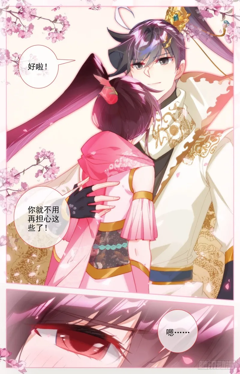 归元煞气 第7页