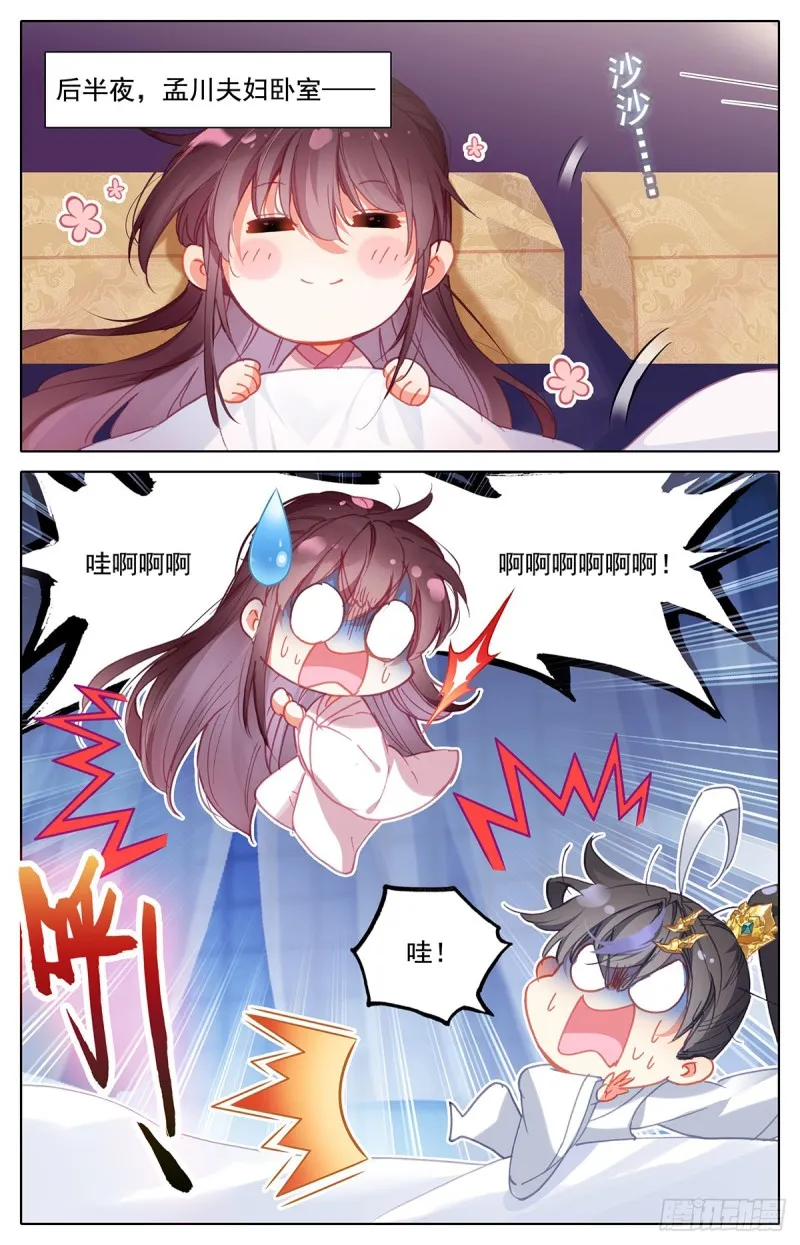 归元煞气 第11页