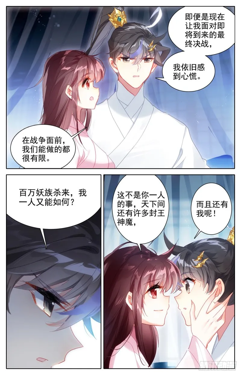 归元煞气 第13页