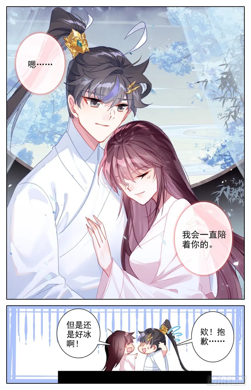 归元煞气 第14页