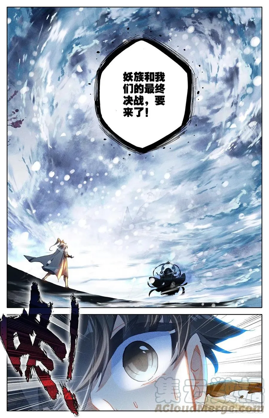 轮回神体 第17页