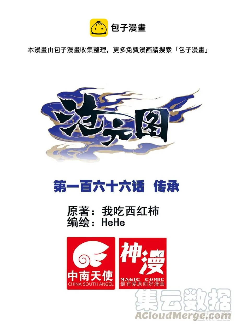 传承 第1页