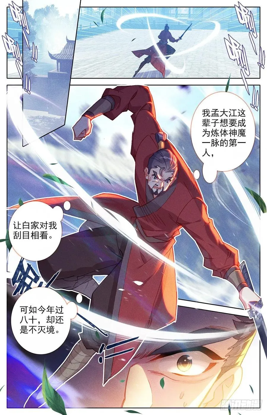 传承 第2页