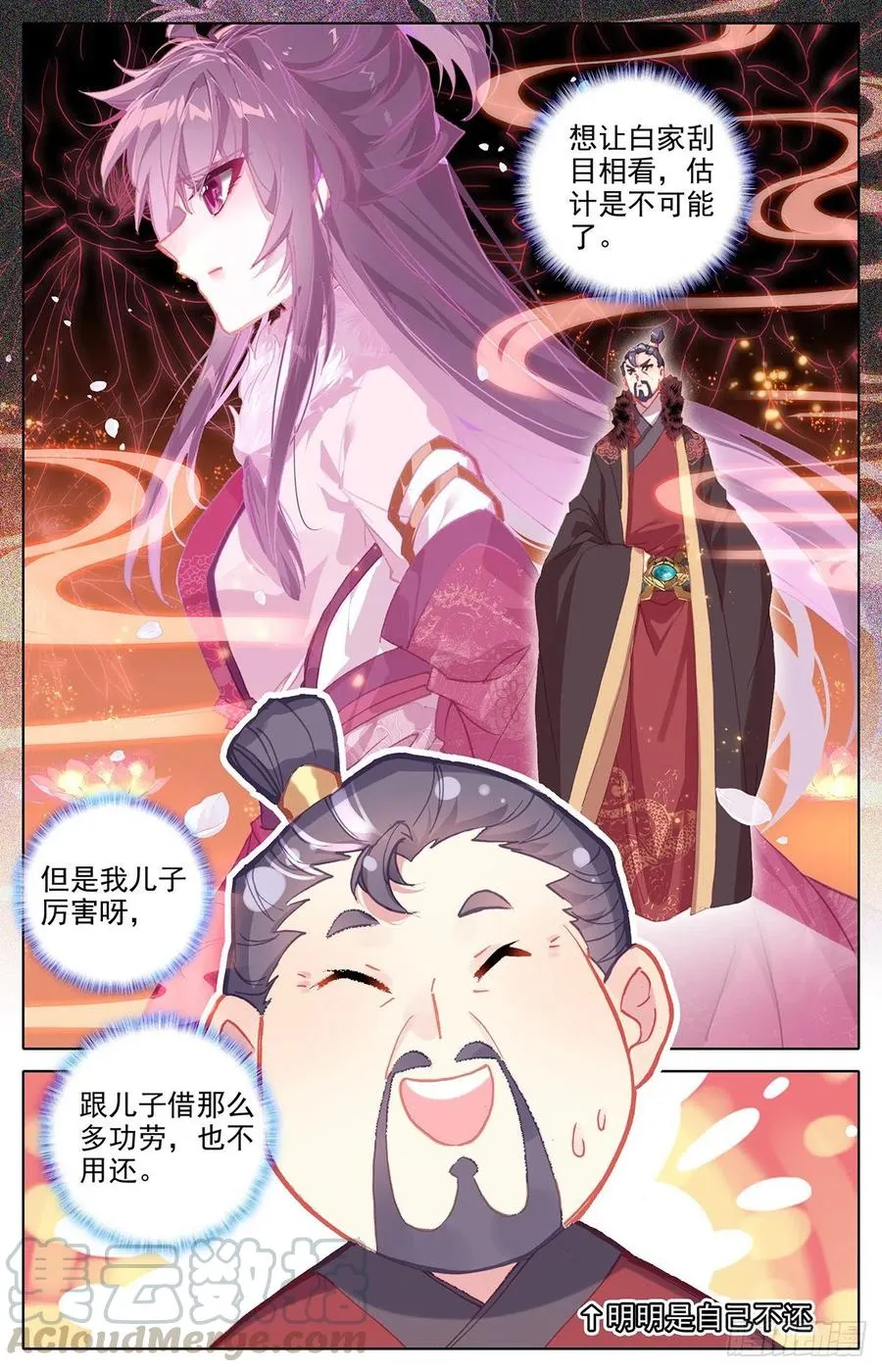 传承 第3页