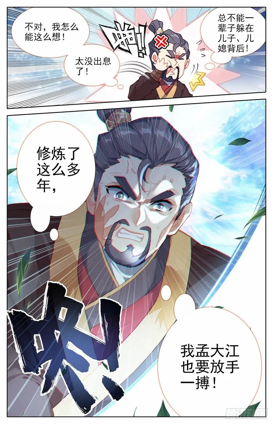 传承 第4页