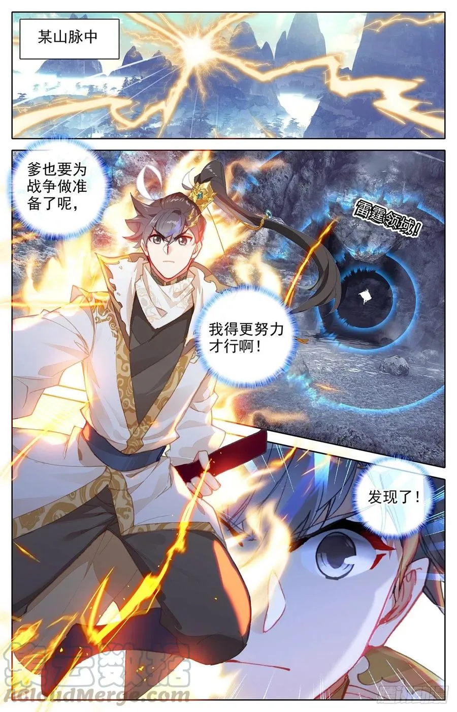 传承 第5页