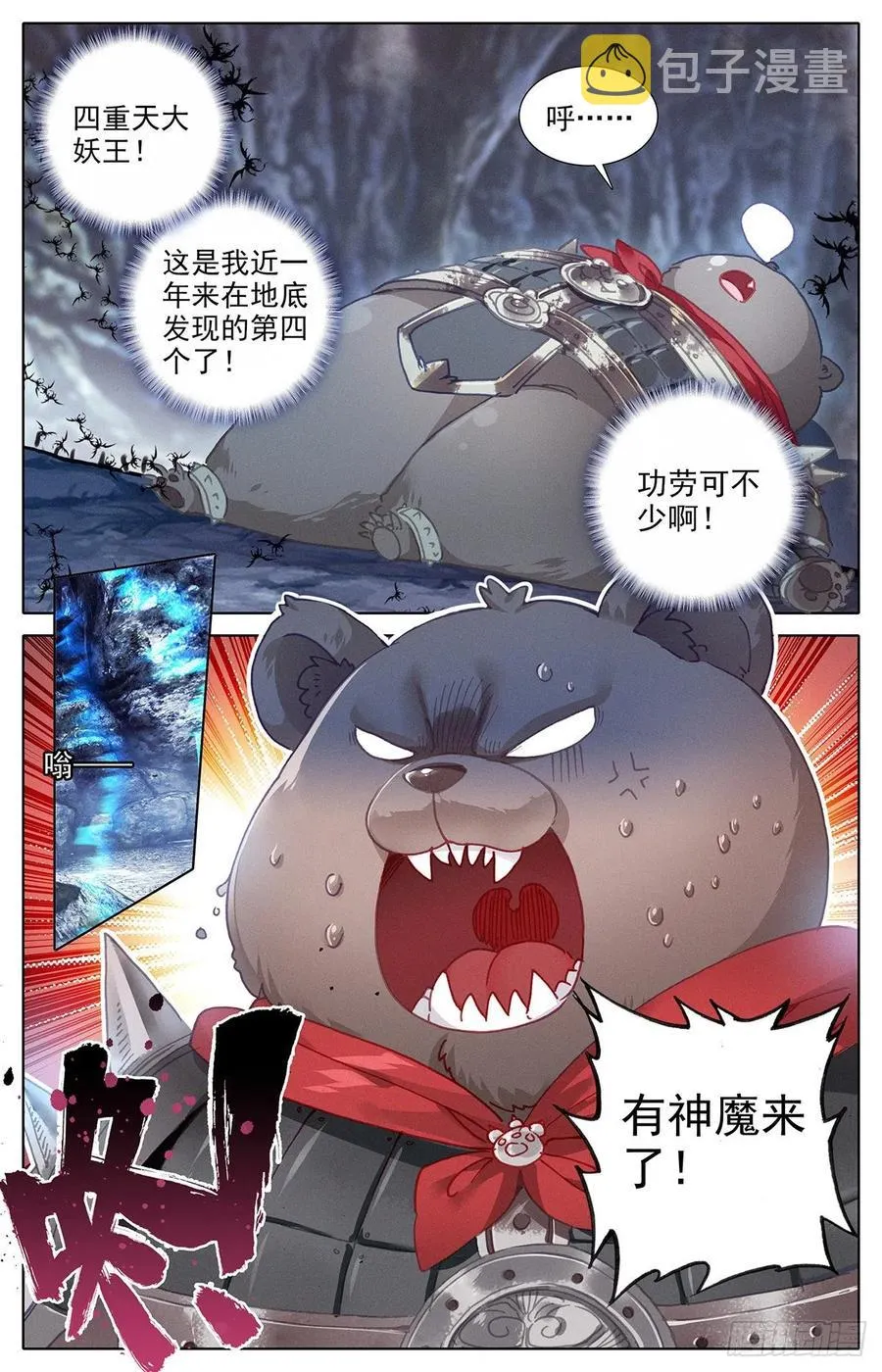 传承 第6页