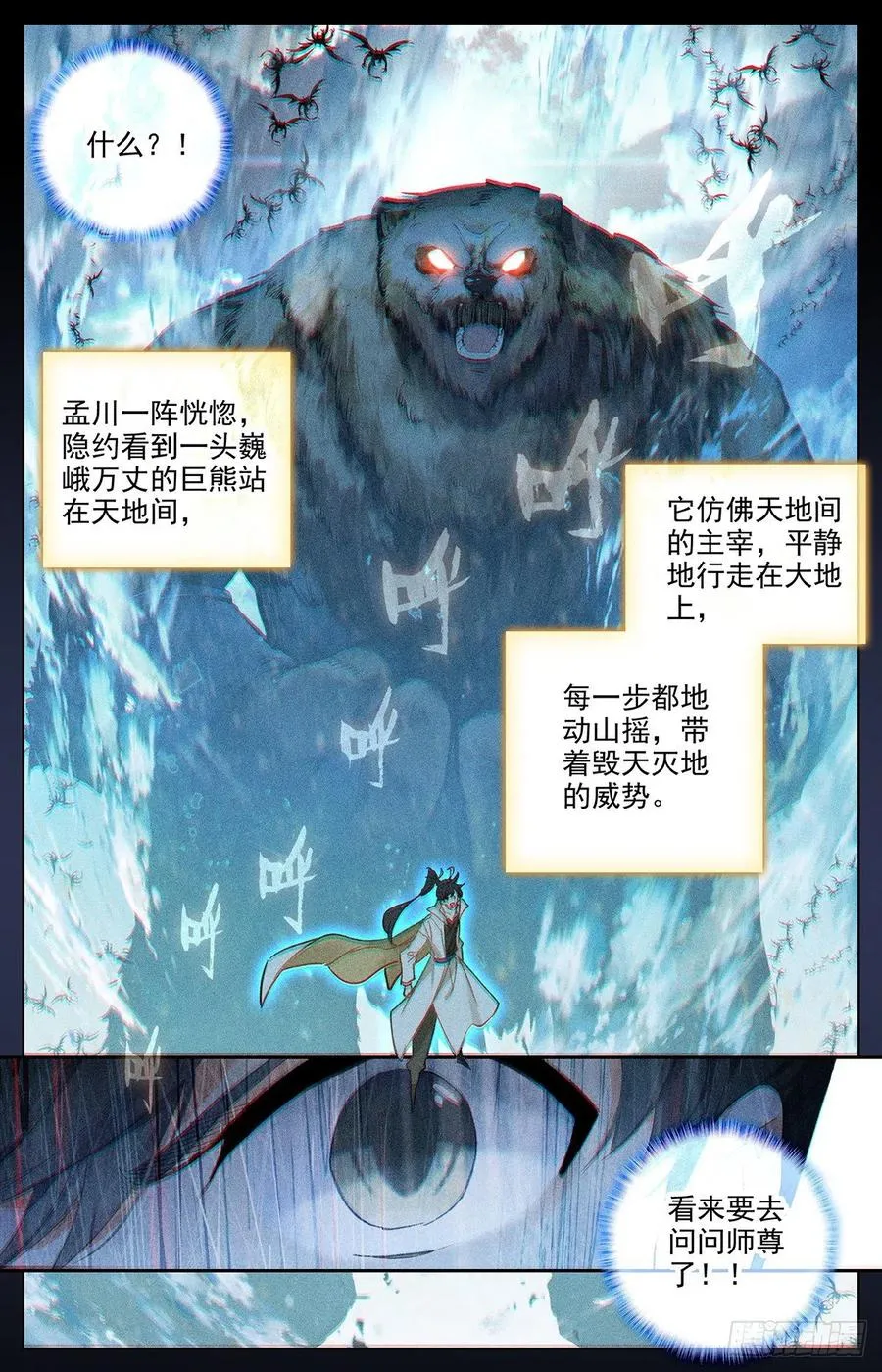 传承 第12页