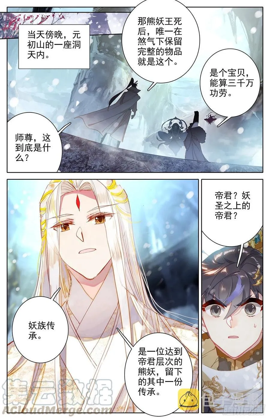 传承 第13页
