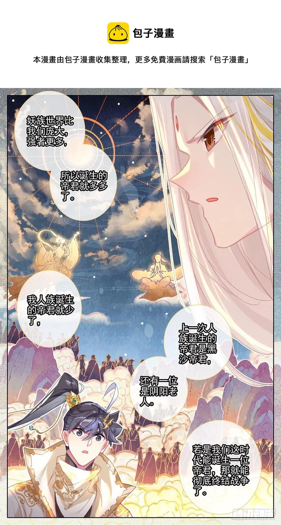 传承 第14页