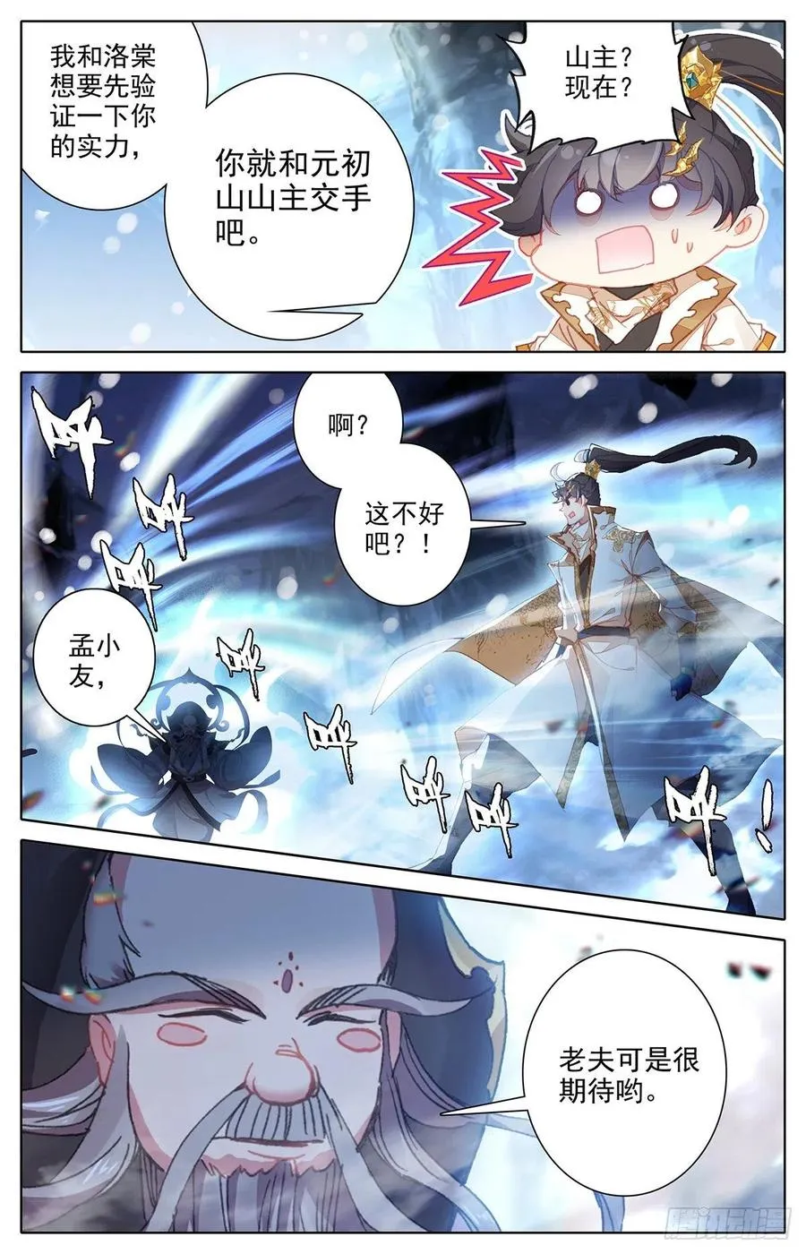 传承 第16页