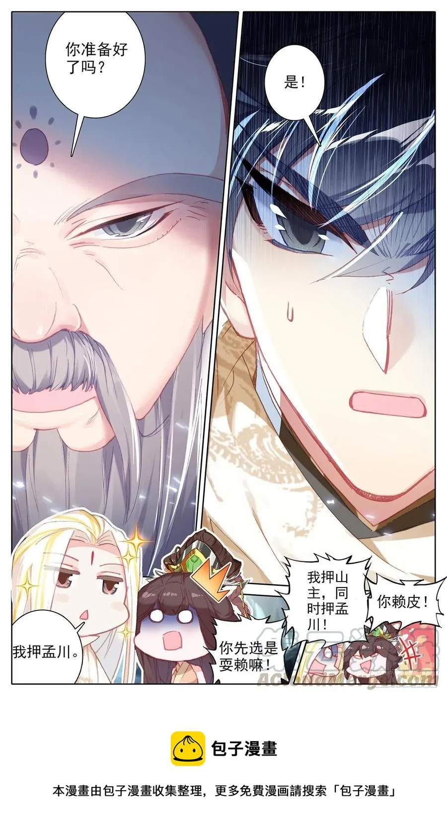 传承 第17页