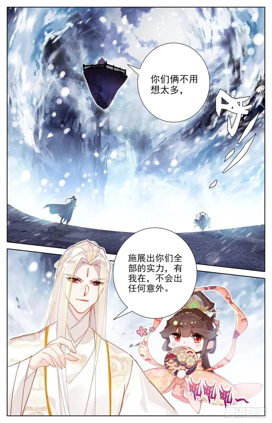 孟川战山主（上） 第2页