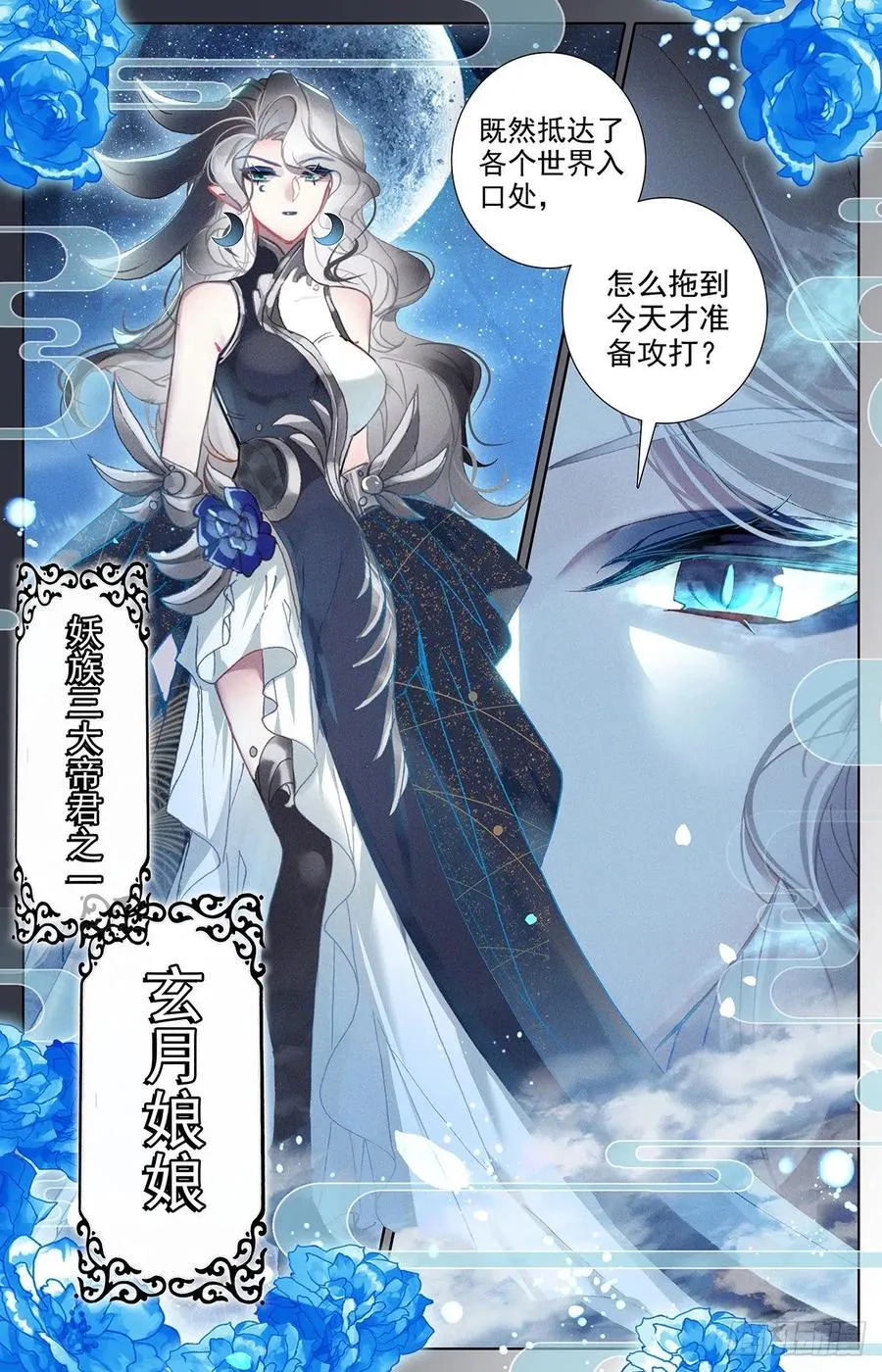 妖族大军 第16页