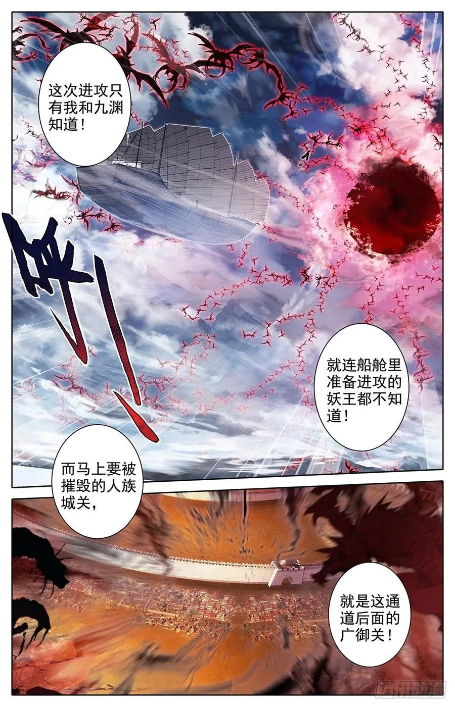 广御关 第4页