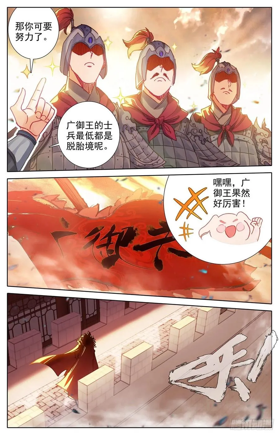 广御关 第6页