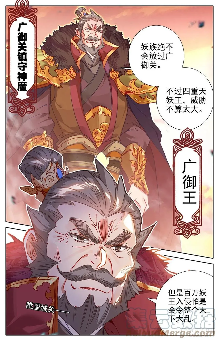 广御关 第7页