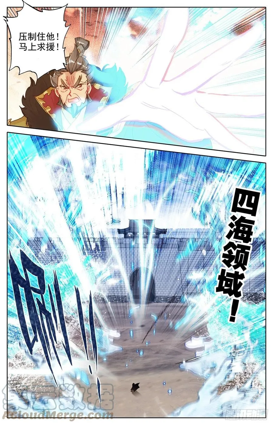 广御关 第9页