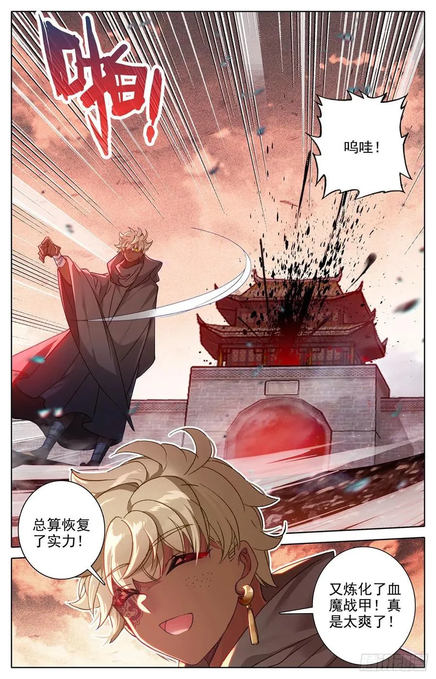 广御关 第12页