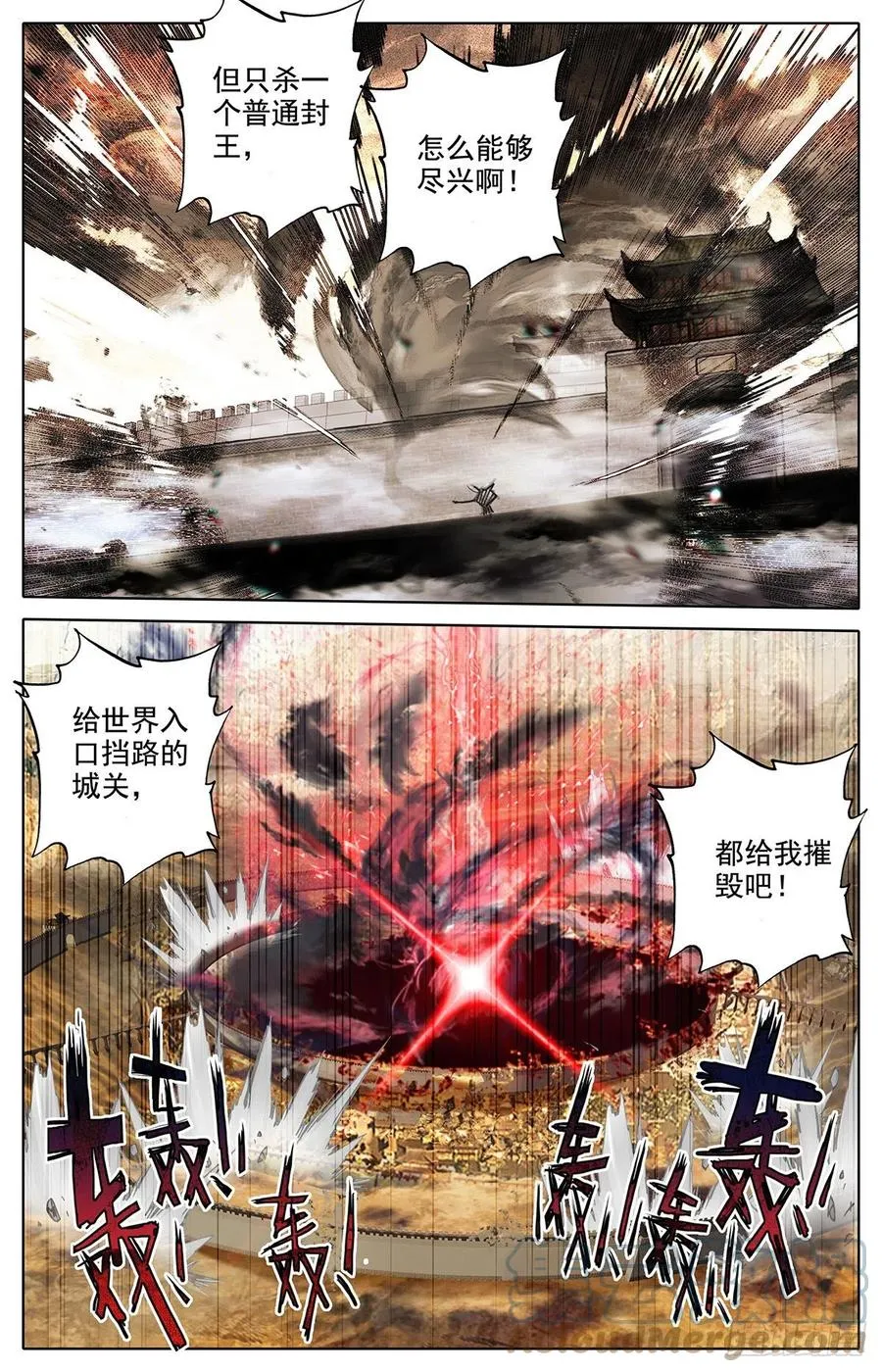 广御关 第13页