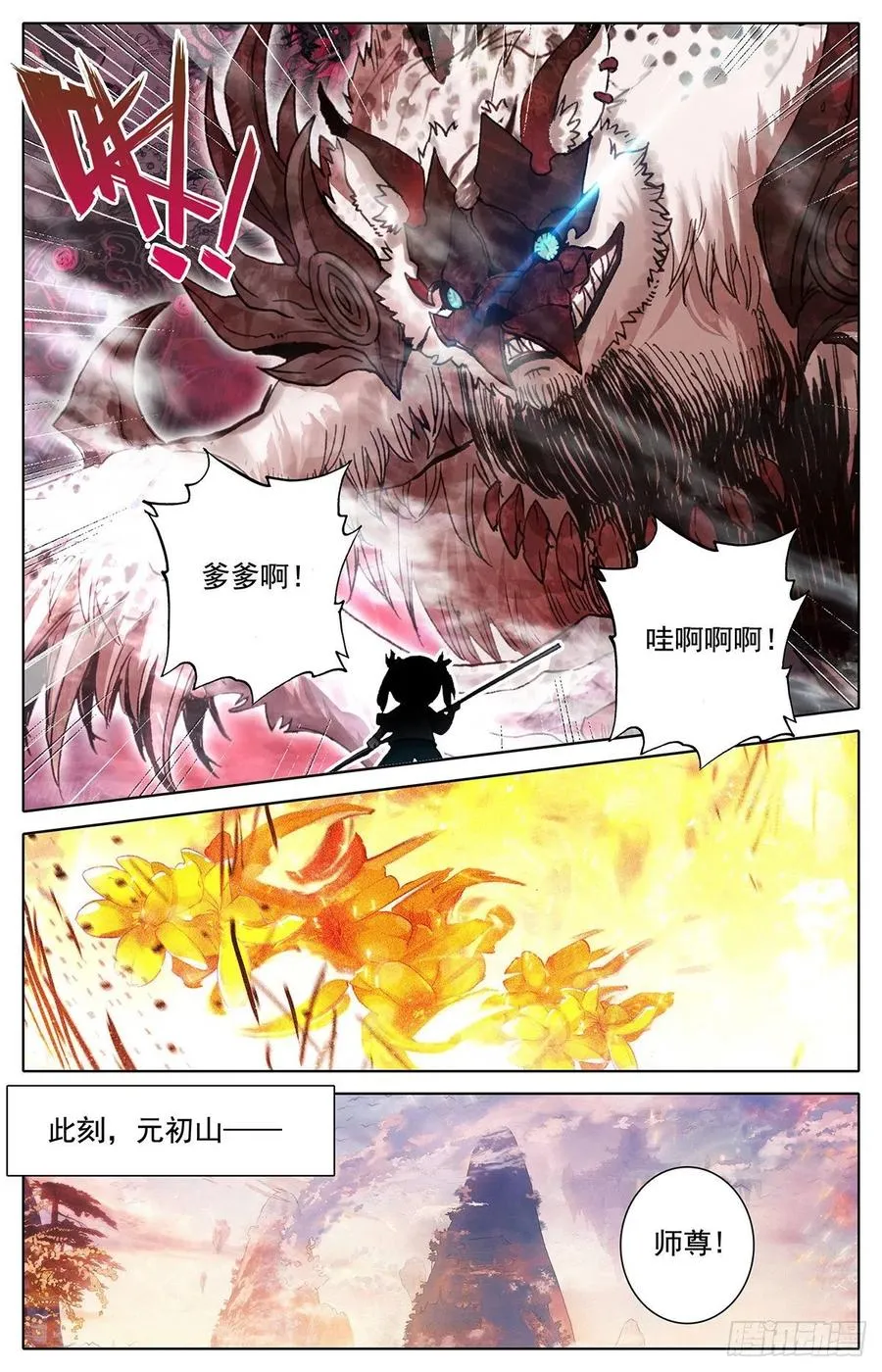 广御关 第16页