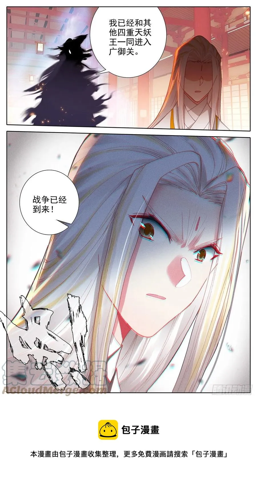 广御关 第17页