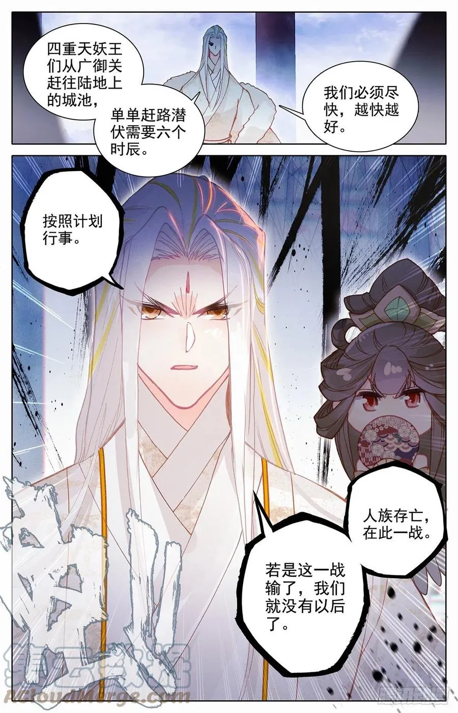 苏醒吧！诸位 第7页