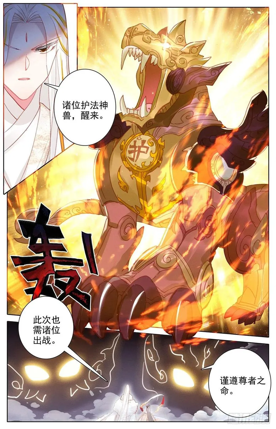 苏醒吧！诸位 第14页