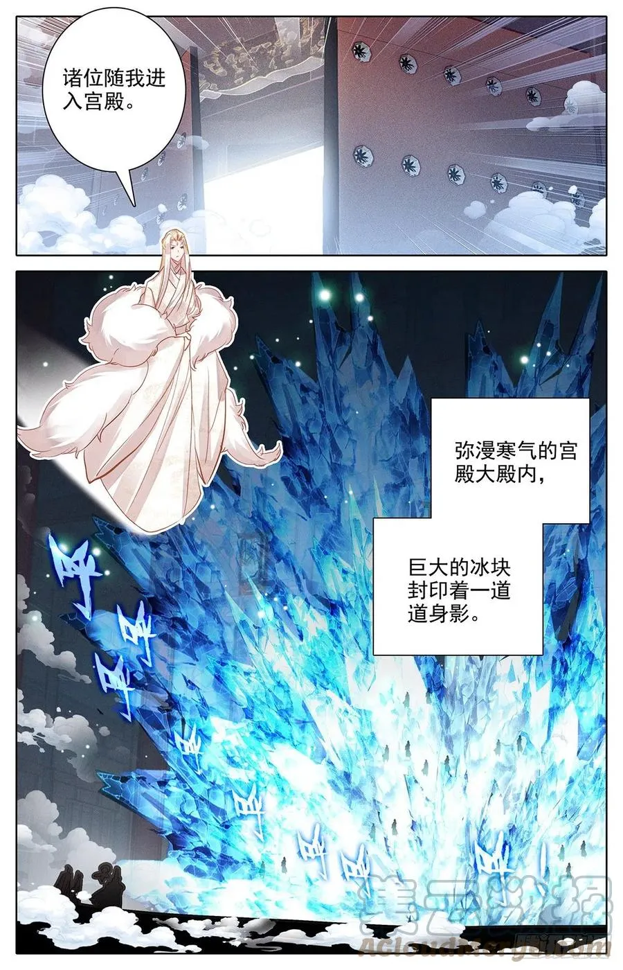 苏醒吧！诸位 第15页