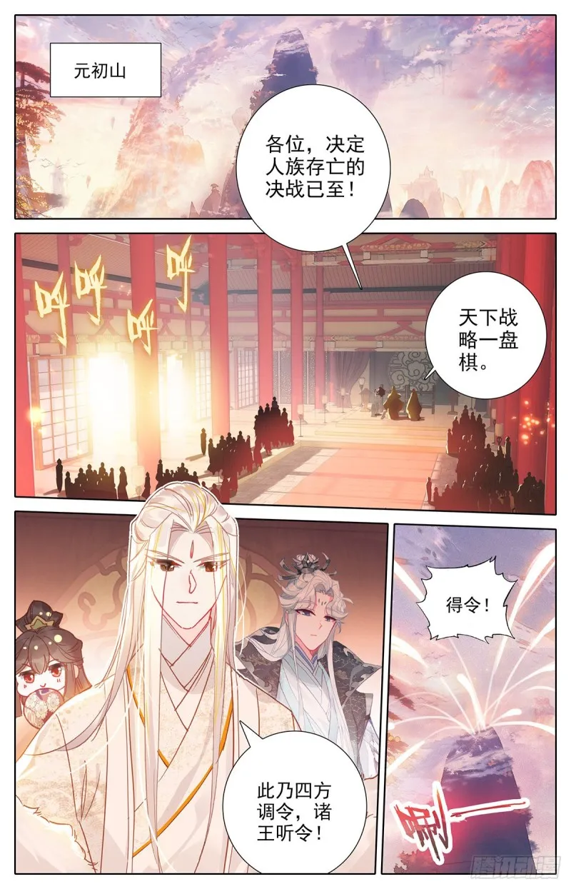 四方调令 第2页