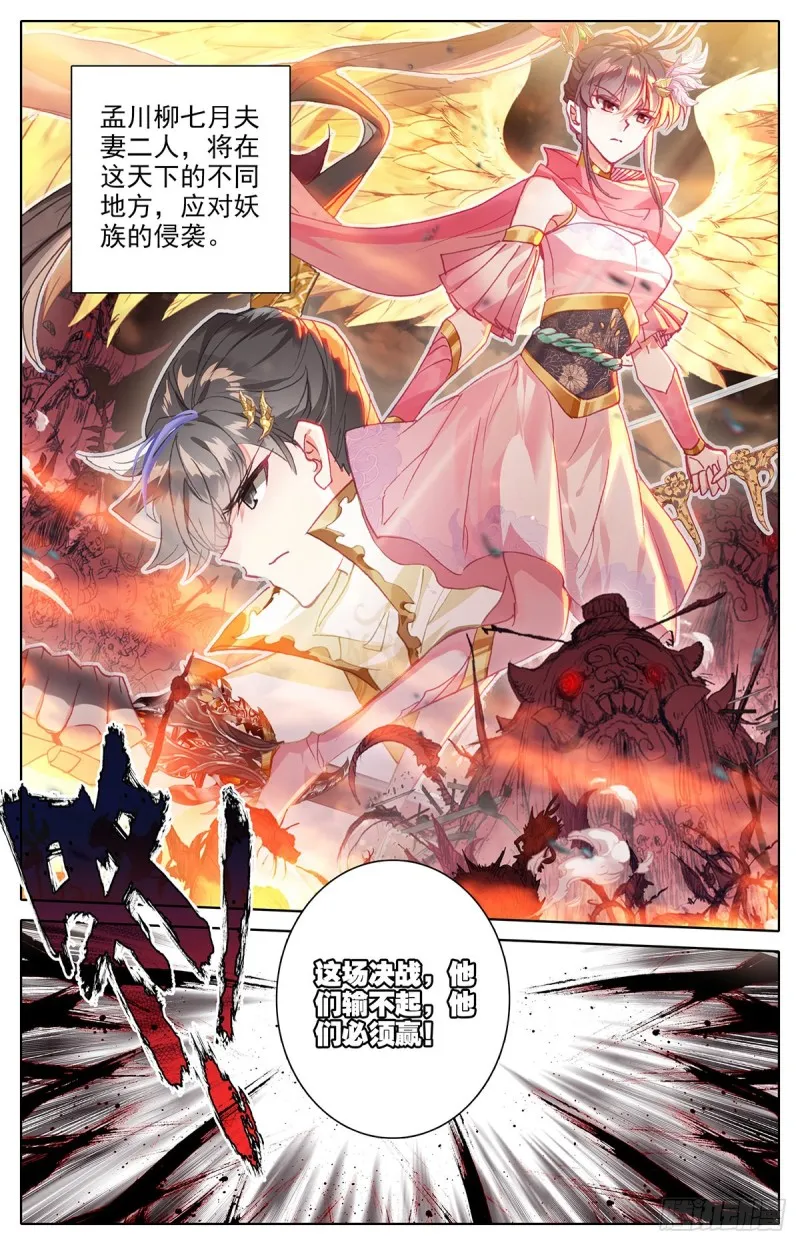 四方调令 第8页