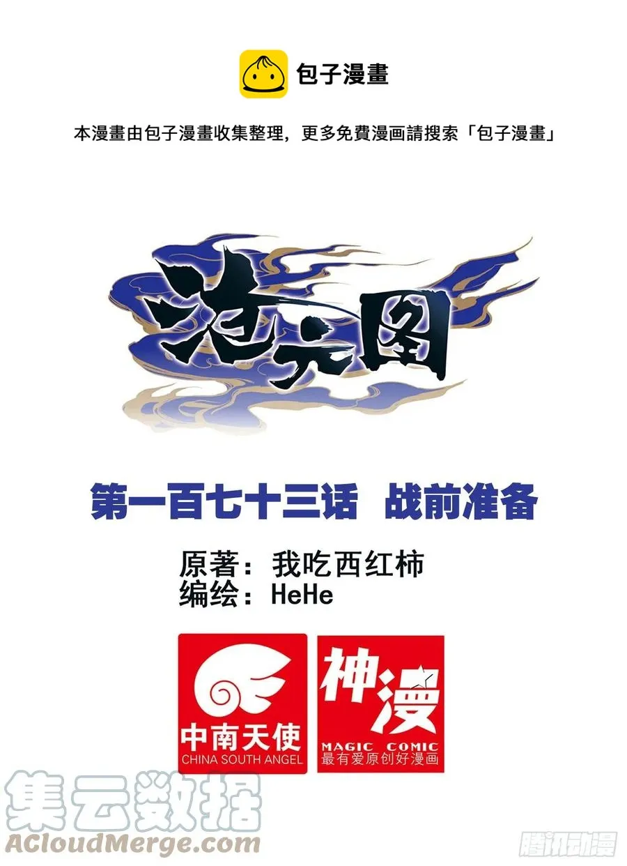 战前准备 第1页
