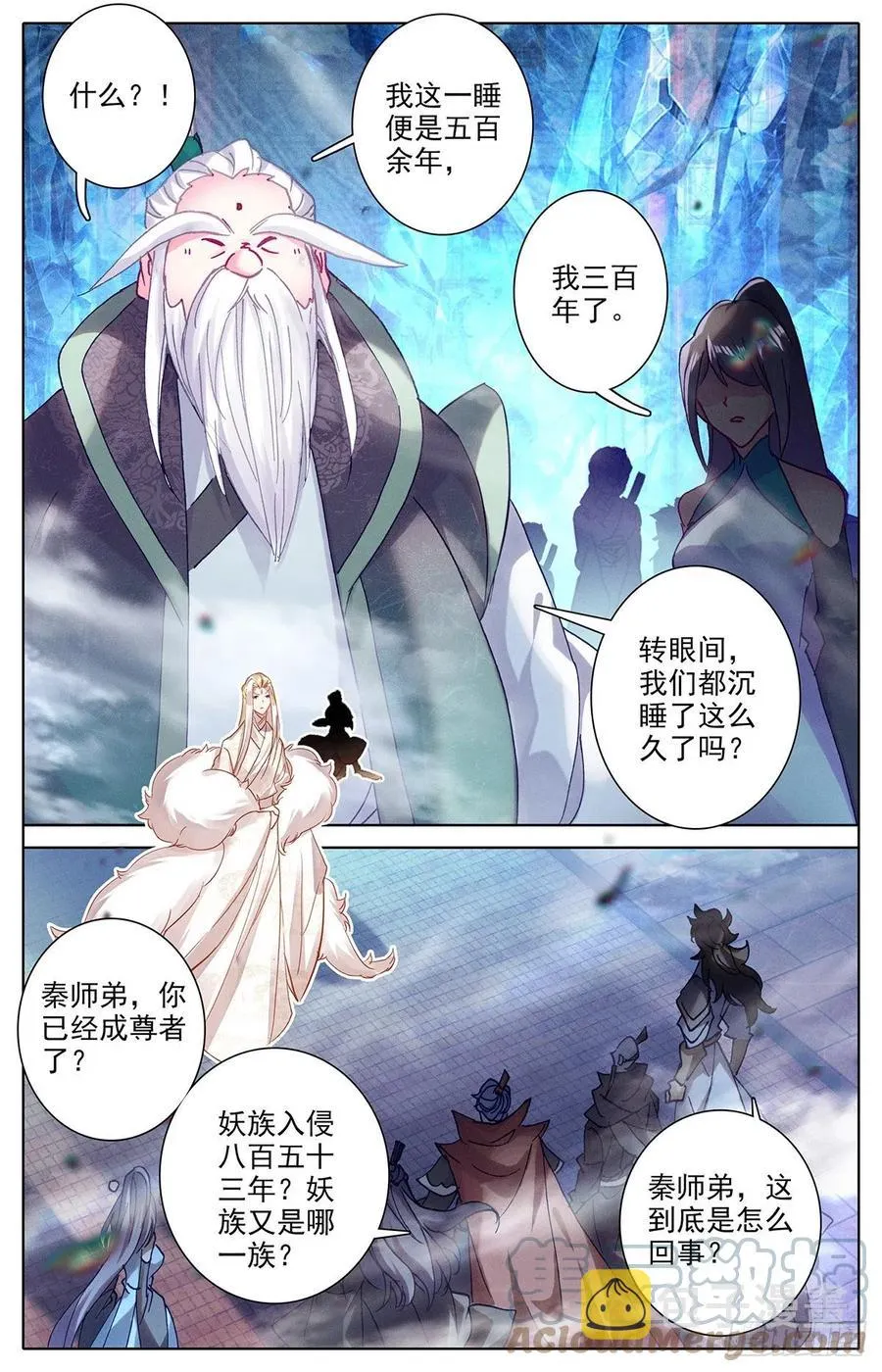 战前准备 第3页