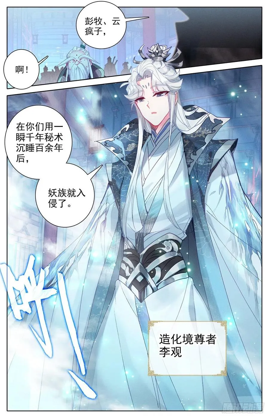 战前准备 第4页