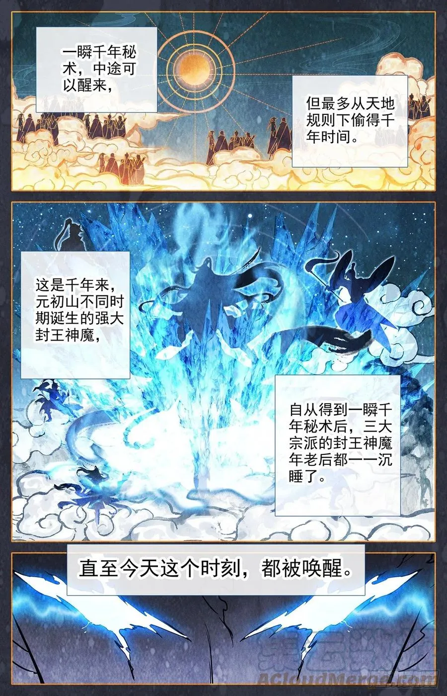 战前准备 第7页