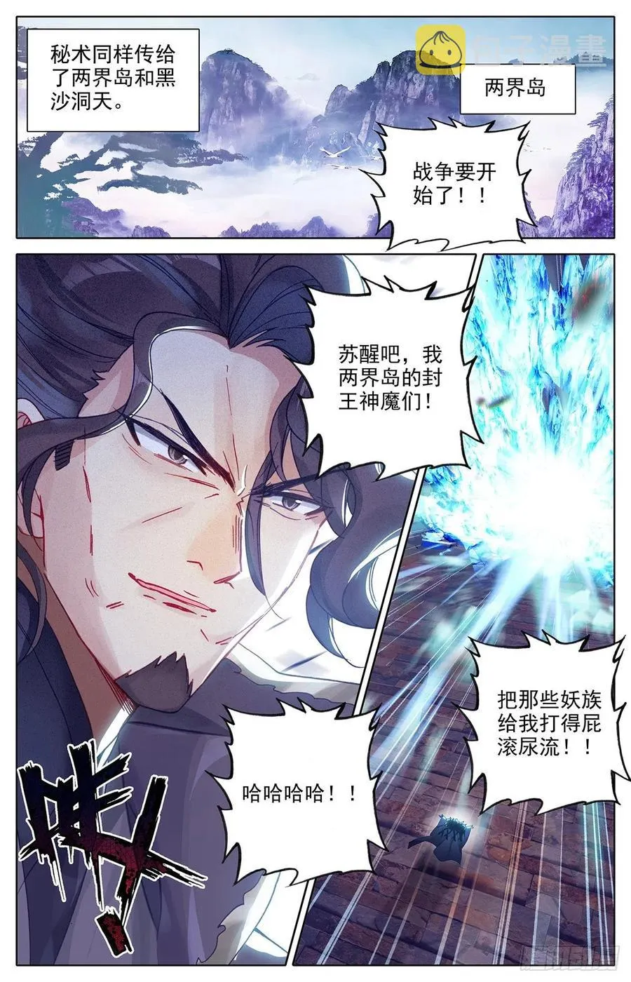 战前准备 第8页