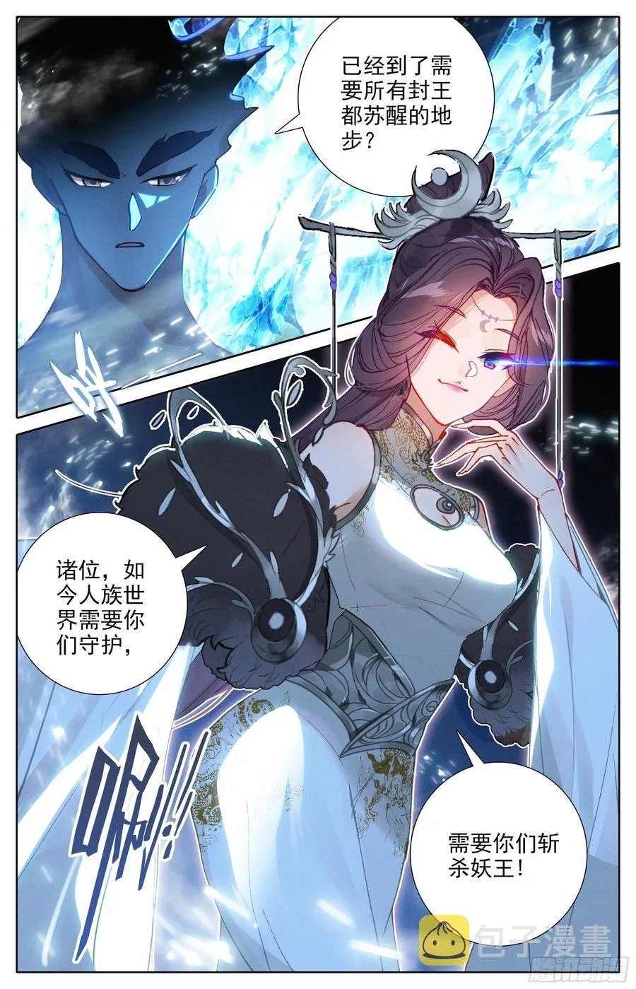 战前准备 第10页