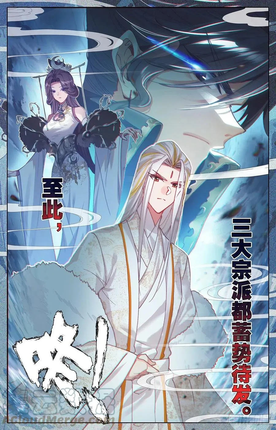 战前准备 第11页