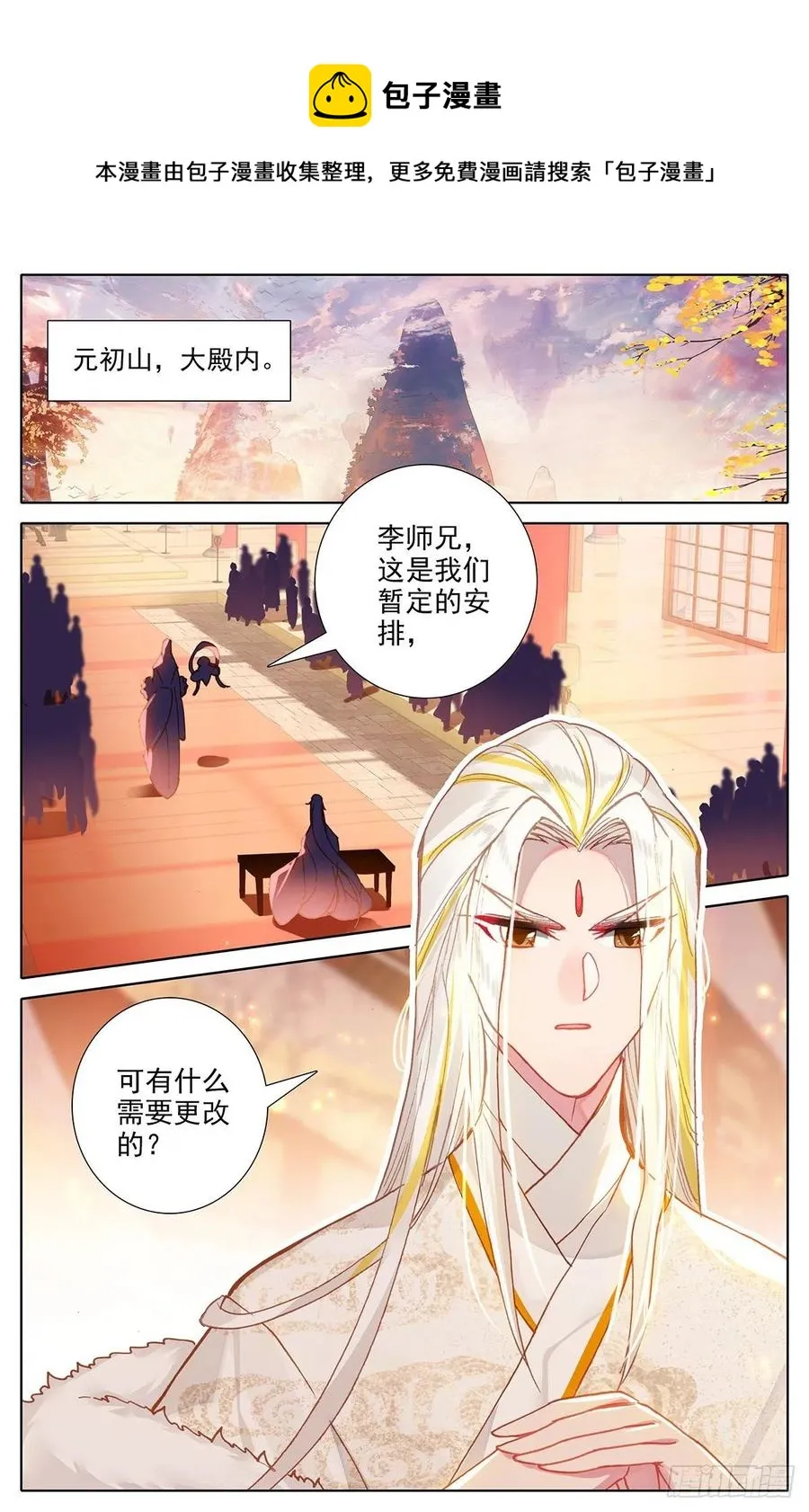 战前准备 第12页
