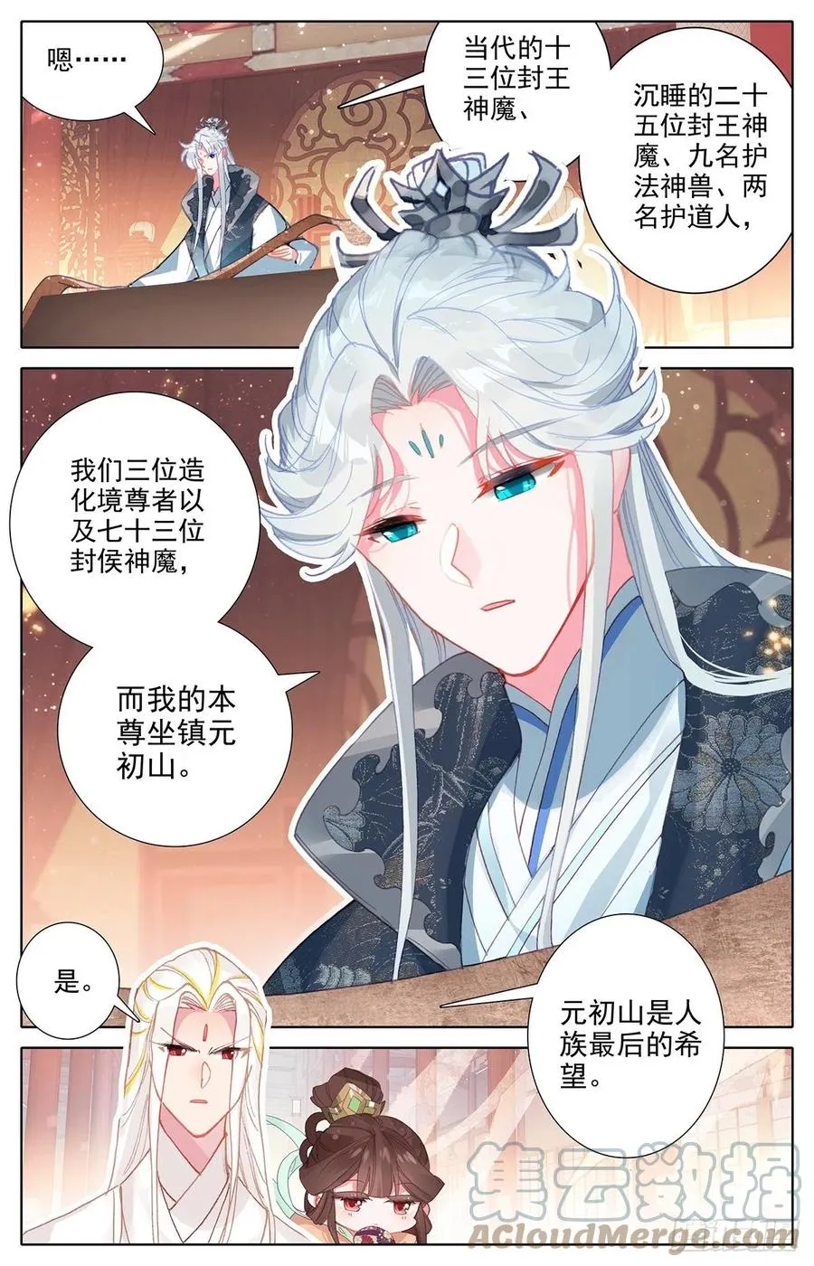 战前准备 第13页